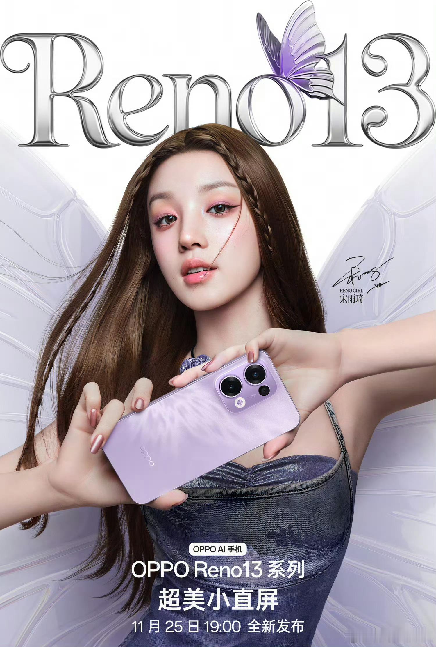 Reno13是蝴蝶🦋，Reno14是鱼尾，都颇受女生们喜欢，那么OPPO Re