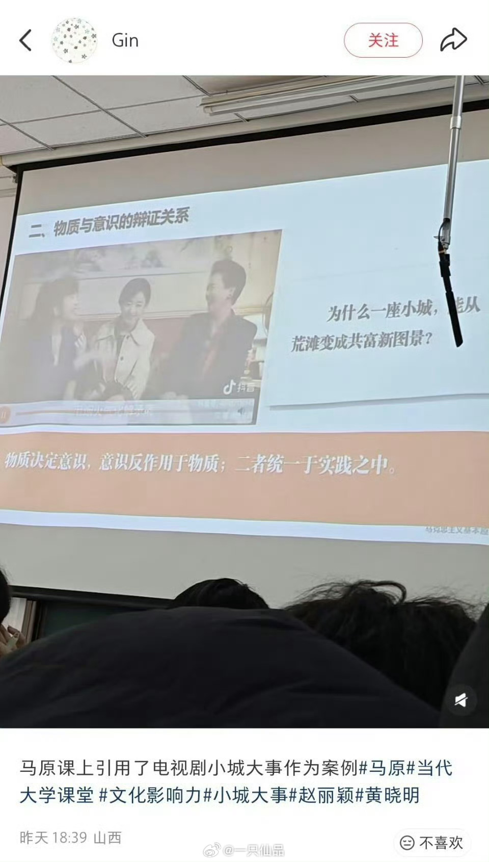 小城大事又一次走进课堂了。好棒！根正苗红精品好剧 