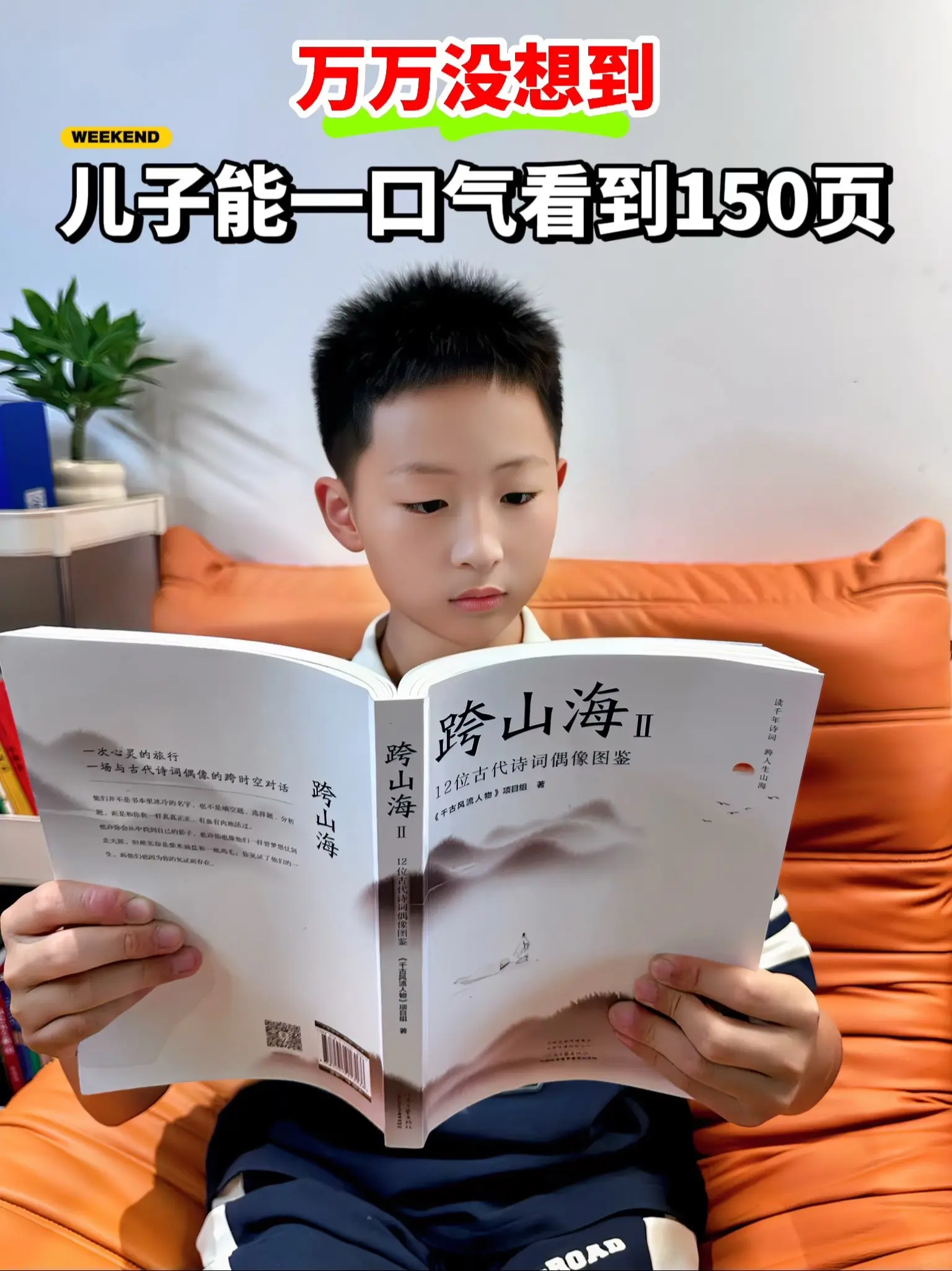 不愧是央妈推荐的历史书📚。绝了！得多高的文化水平，才能写出这么好的书...
