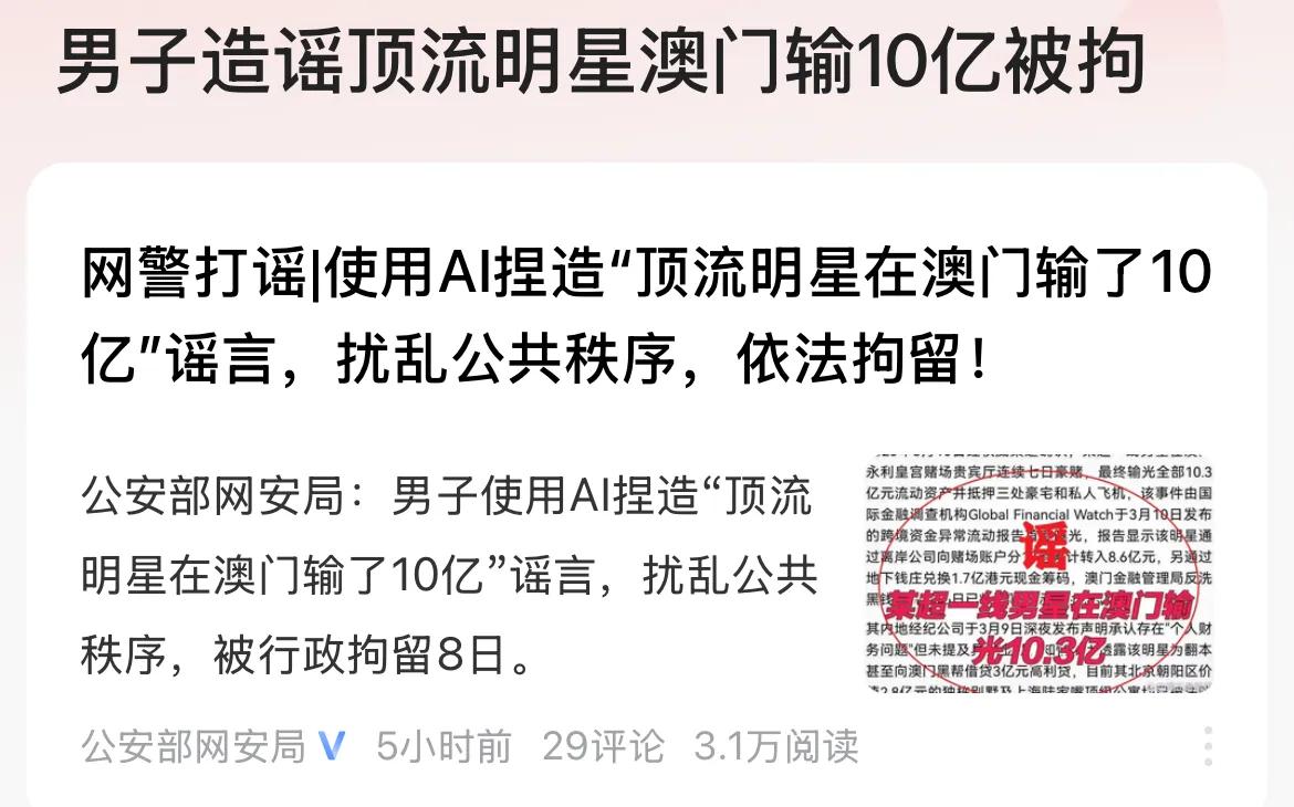 什么时候我大A股谁造谣了也抓起来就好了！

为啥小道消息满天飞？

就是因为造谣