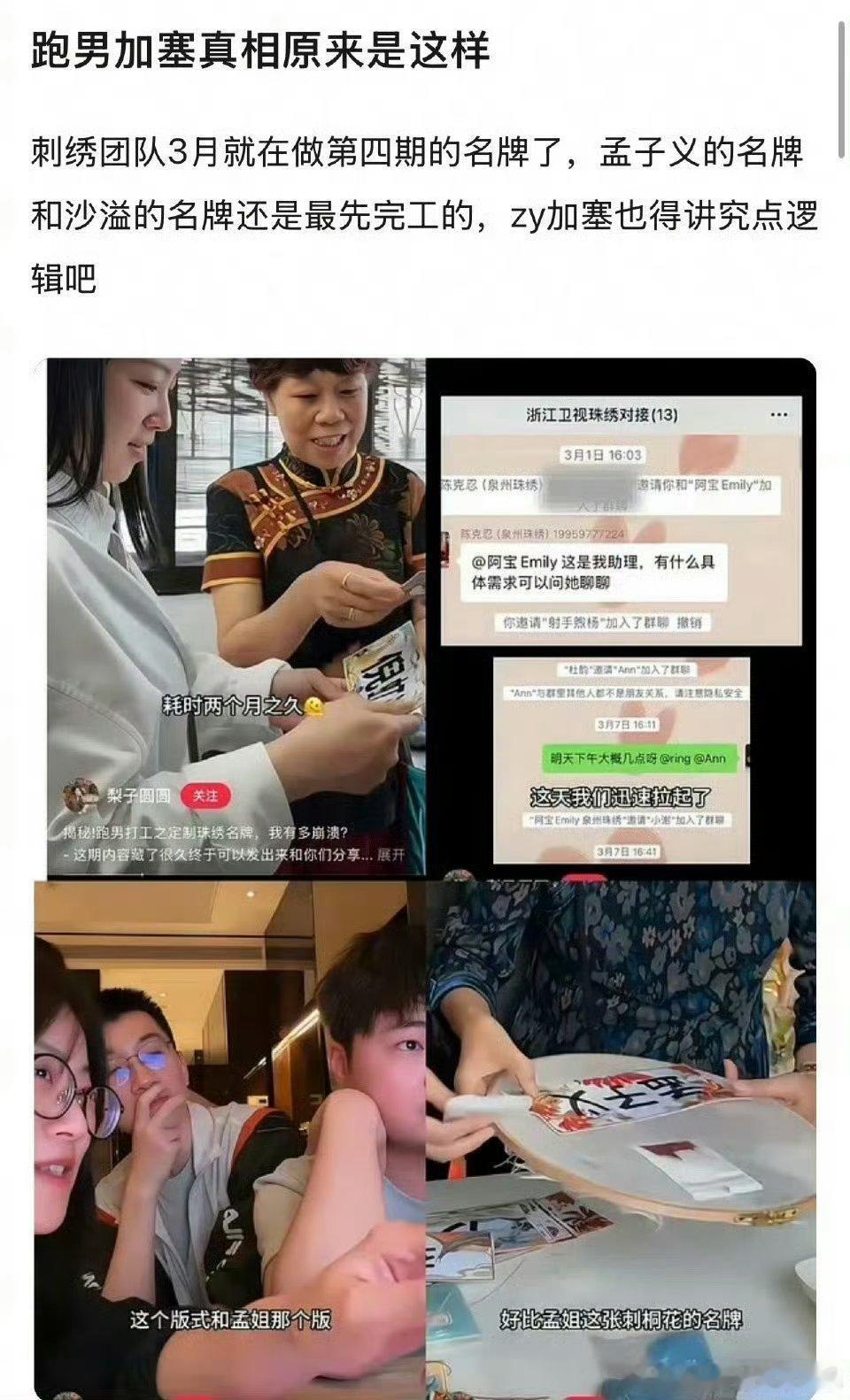 孟子义的综艺感孟子义的名牌是最先完工的孟子义