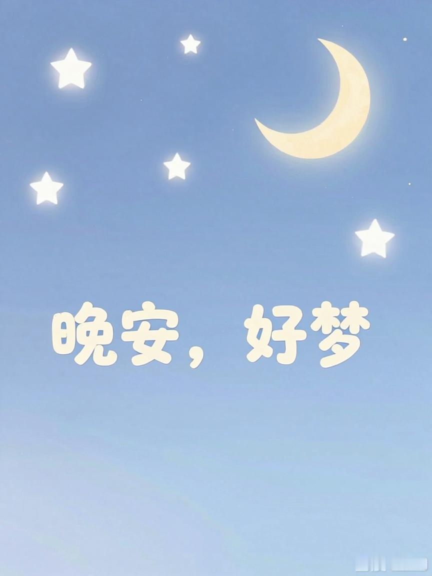 🌙 今日晚安故事：允许自己慢慢来小镇上有一棵银杏树，它从不和旁边的梧桐比谁长得