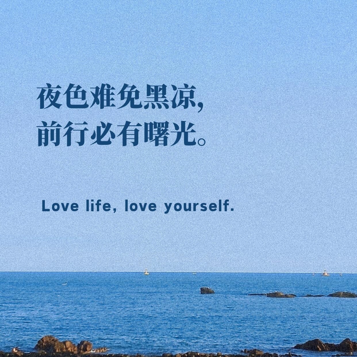 人民日报治愈文案允许一切发生✨ 