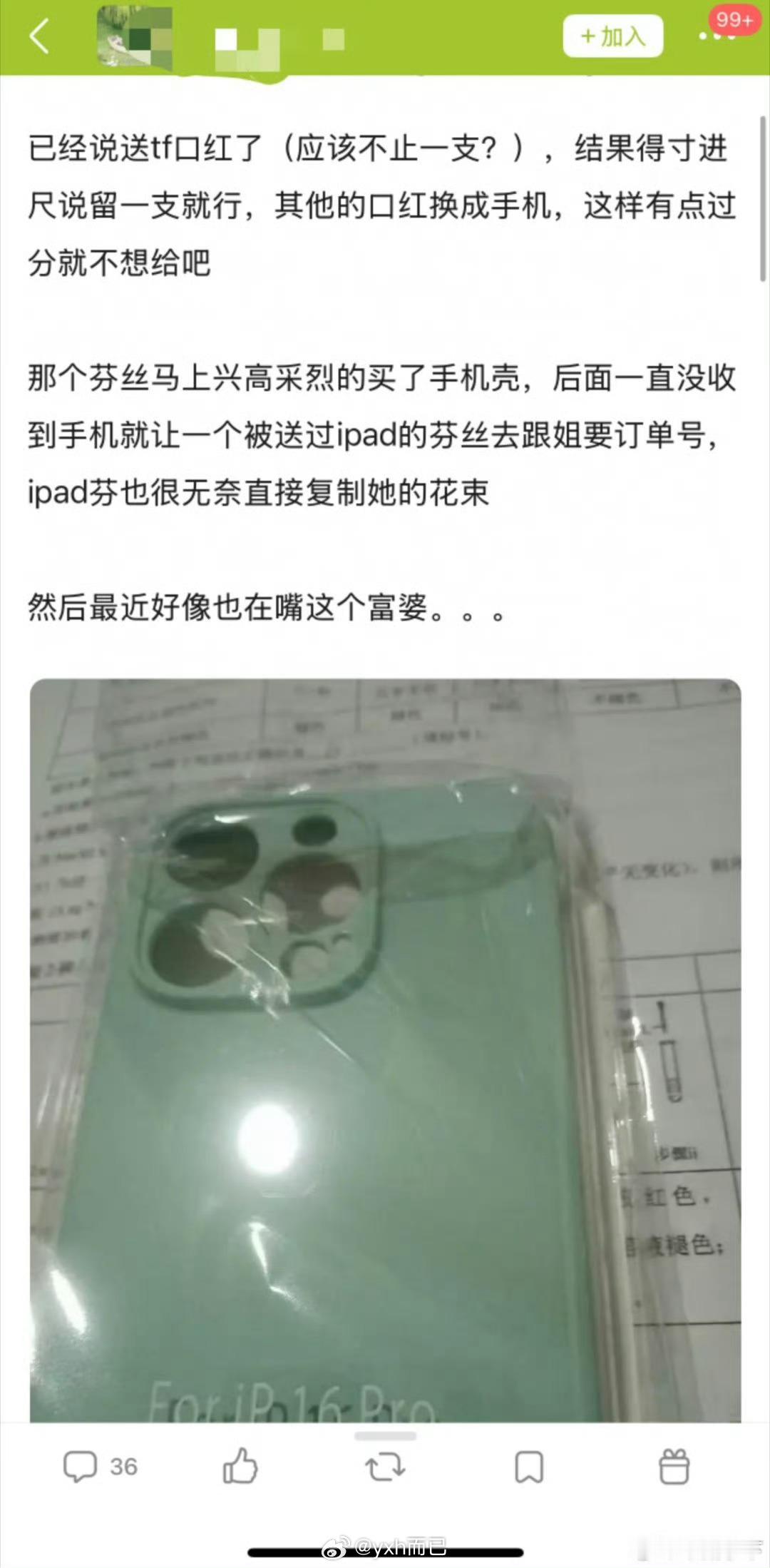 丽粉这样怎么好意思骂人家的 ​​​