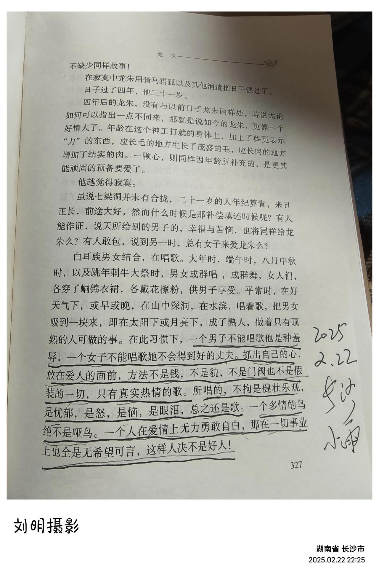 一个男子不能唱歌他是种羞辱，一个女子不能唱歌她不会得到好的丈夫。抓出自己的心，放