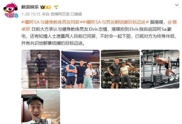 阿sa老公是健身教练阿sa老公是谁 香港女星找健身教练老公+1 