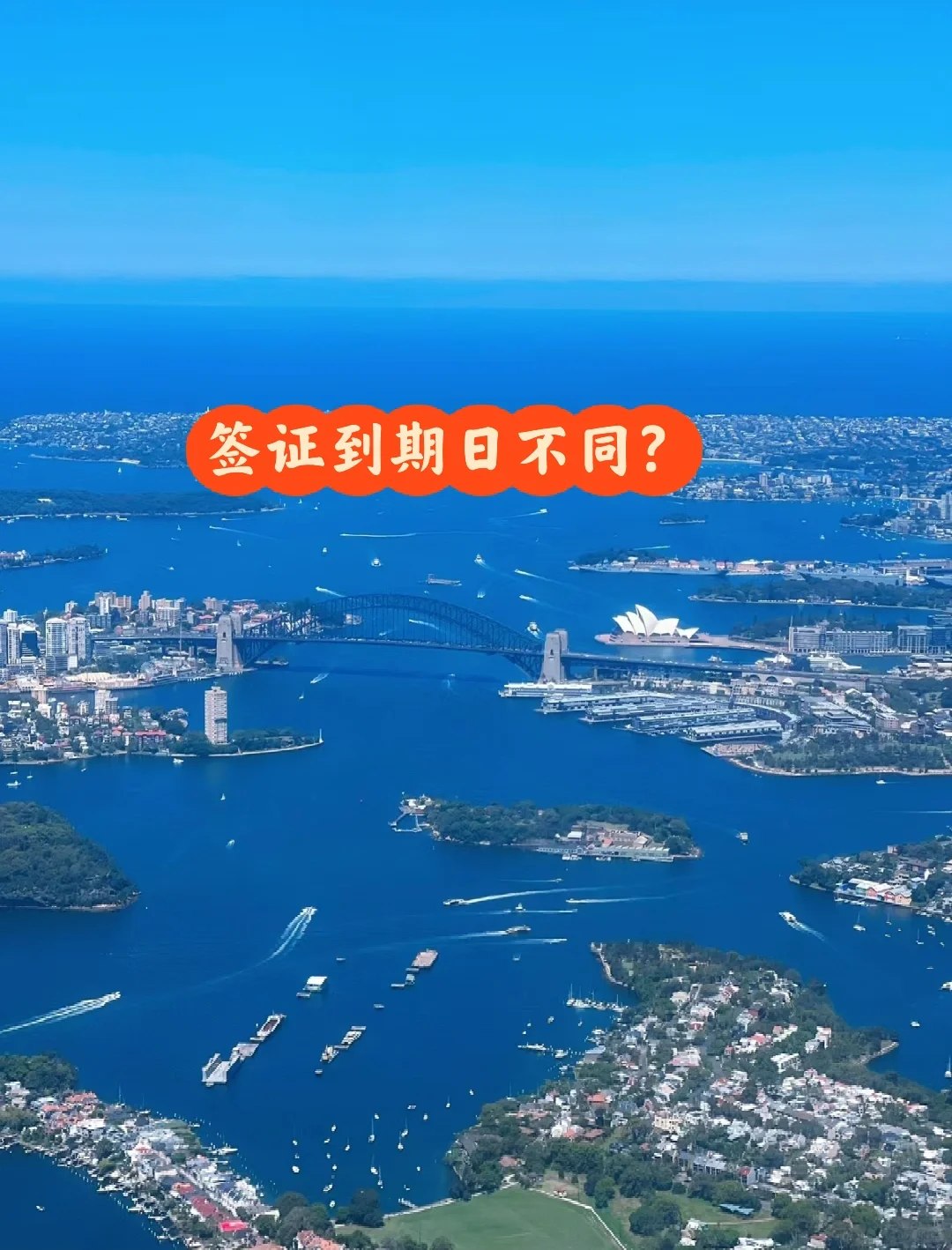 不靠谱的澳洲移民局