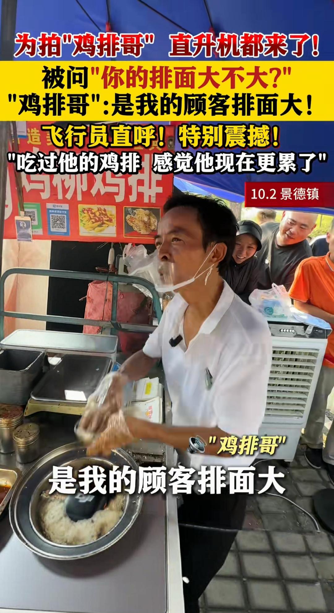我从反感到敬佩～
鸡排哥代排队，炒到50-150元。鸡排6元。
一开始我以为是哗