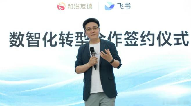 飞书华北区总经理余健先生表示，飞书作为面向企业的AI工作平台，始终聚焦不同行业的