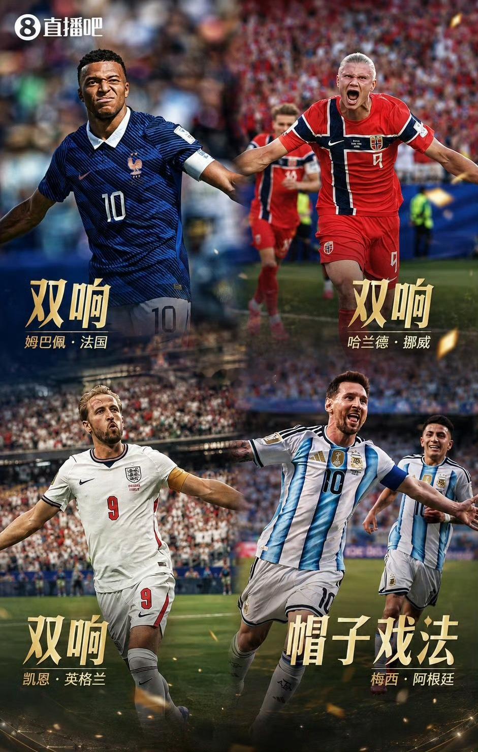 姆巴佩：重铸法国队荣耀，哈兰德：未来是我的，梅西：浪花淘尽唯有我屹立不倒， C罗