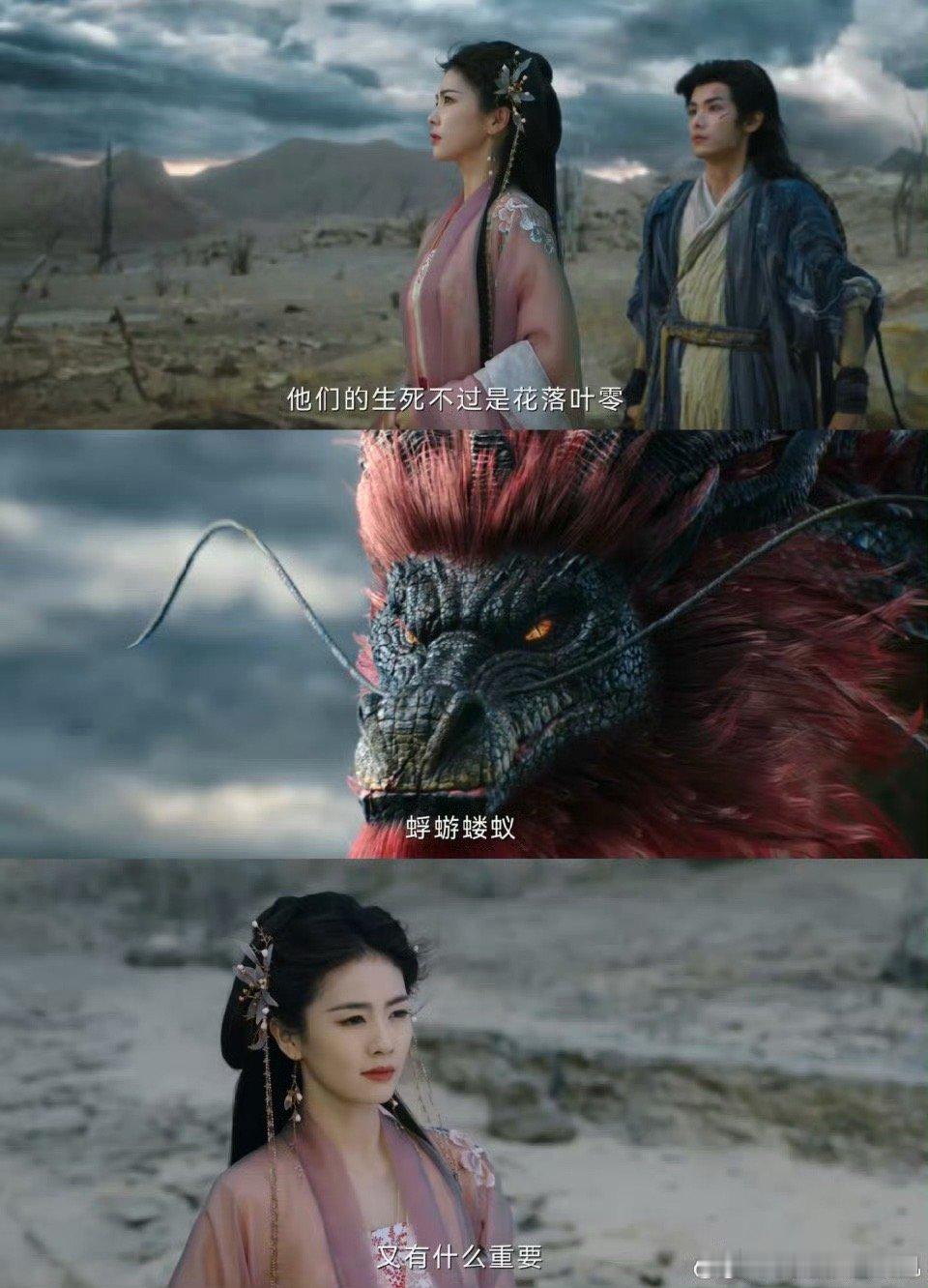 花如月逆天改的是凡人的命不愧是顶配女主啊，别人逆天改命都是改自己的命，但是花如月