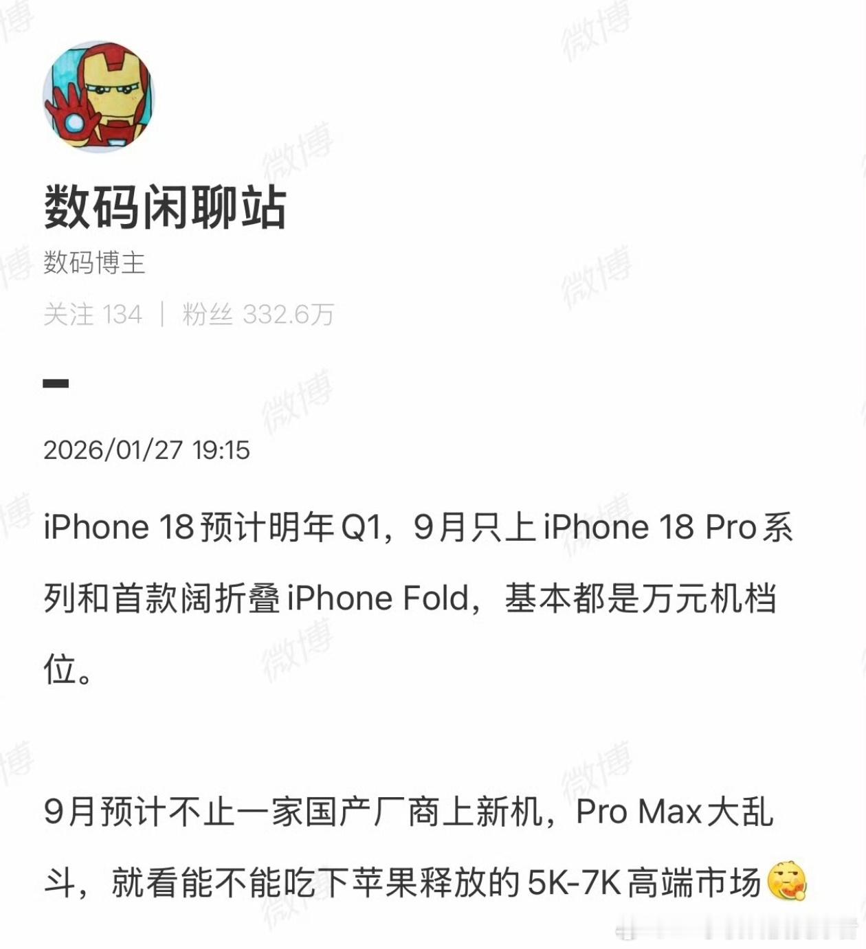 iPhone18标准版或明年发布有消息称，iPhone18标准版会在明年第一季度