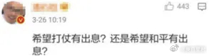 反战反战，反战个锤子？     每次有好的战争题材电影出来，公知就会跳出来“反战