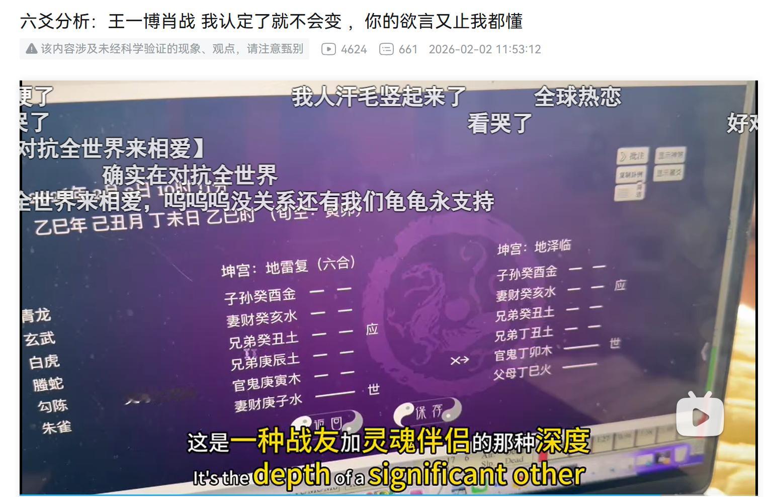 博君一肖 无论紫微斗数、八字命理、八卦六爻还是塔罗占卜，星座占星无论是单人盘还是