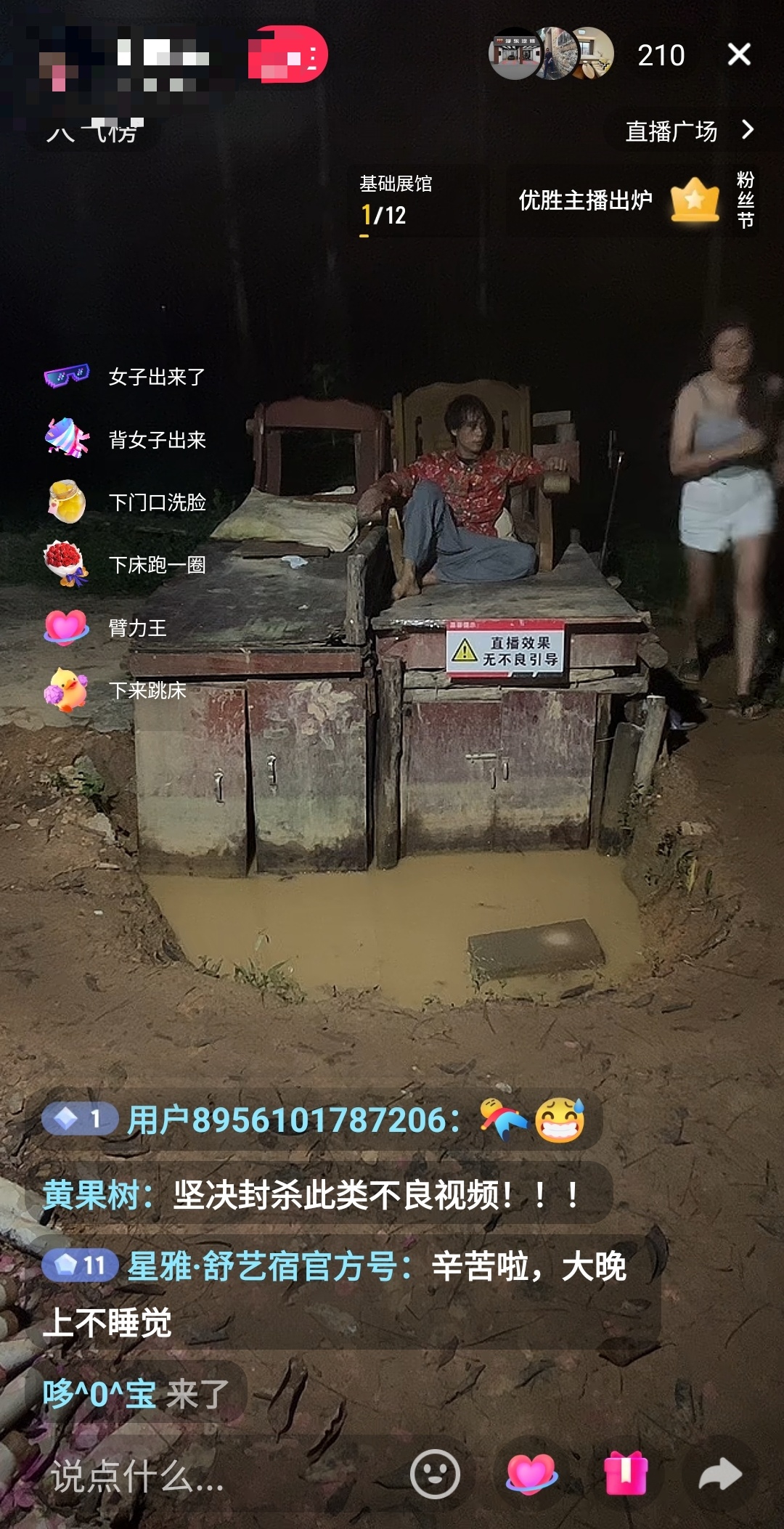 这又是什么新赛道？！ 
