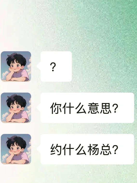 没有事就去找男朋友的事吧之两个梗王谈恋爱