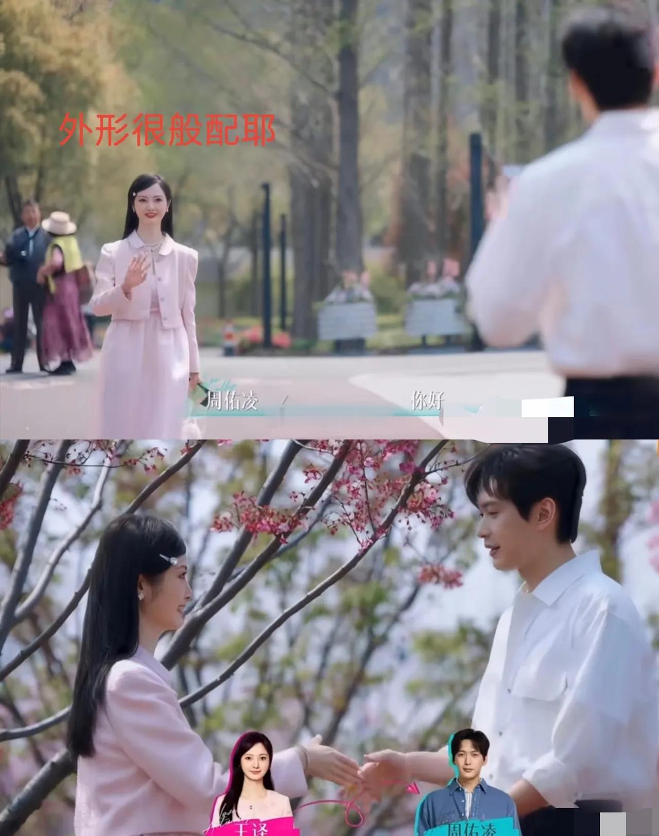 作为首期人气最高的稳重男嘉宾，周佑凌两场约会状态判若两人。和扮相稚嫩的甜妹王译见