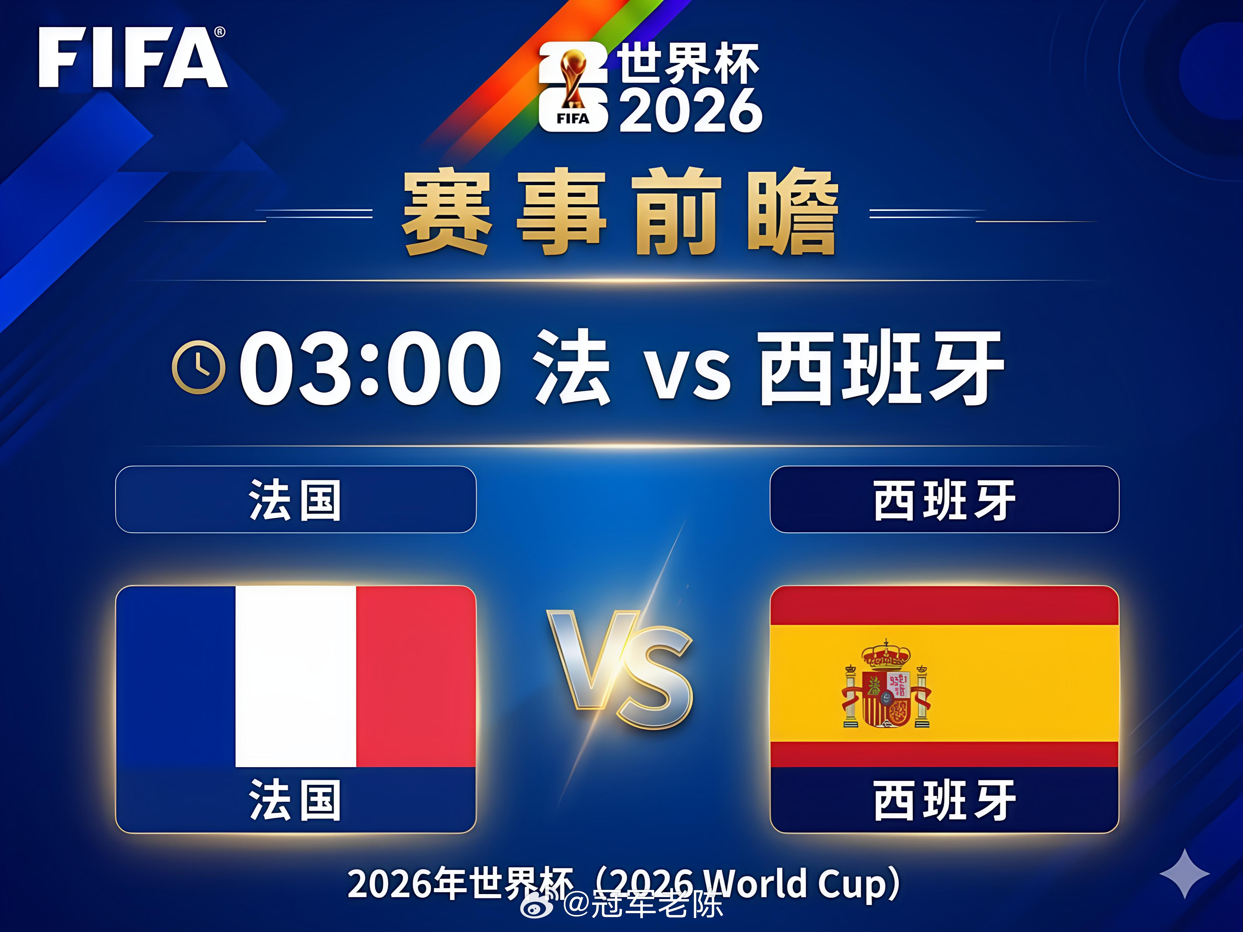 🏆104场赛事48路人马矢做足球王者决赛賽事尽览👗🔝 2026美加墨球迷交