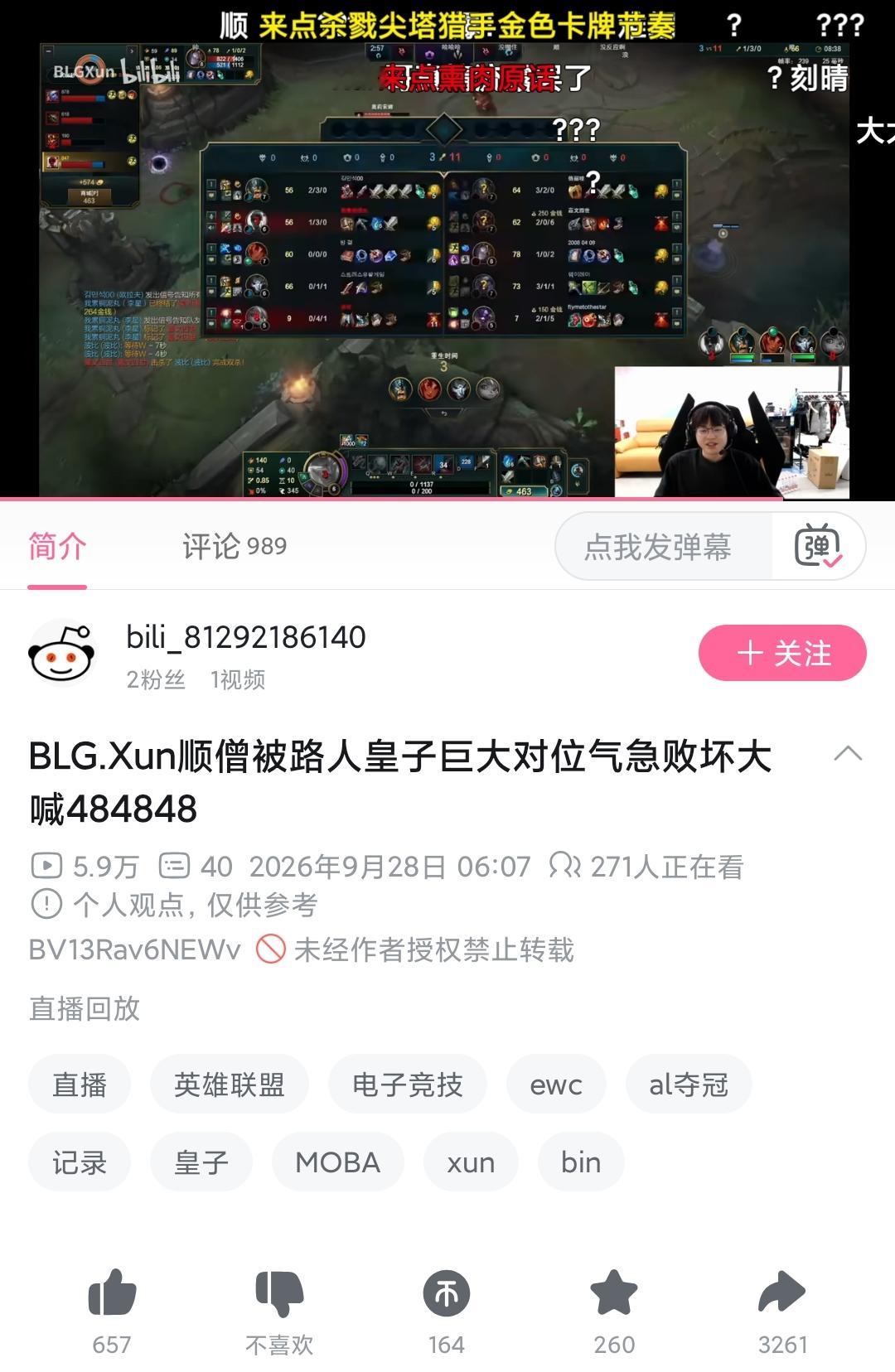 今年blg再16强我是真不意外了是否有点哈人了，Bin好歹也是你Xun的队友啊，