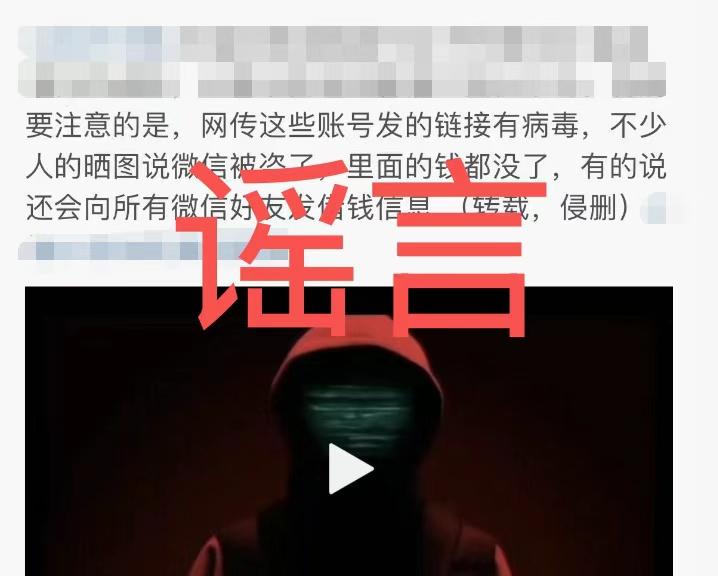 腾讯辟谣“点快手直播微信被盗号”：微信账号有严格安全保护机制

12月23日，微