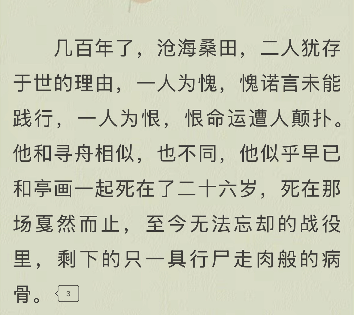 哇哇大哭，苦瓜三人组真的太苦了啊[泪][泪] ​​​