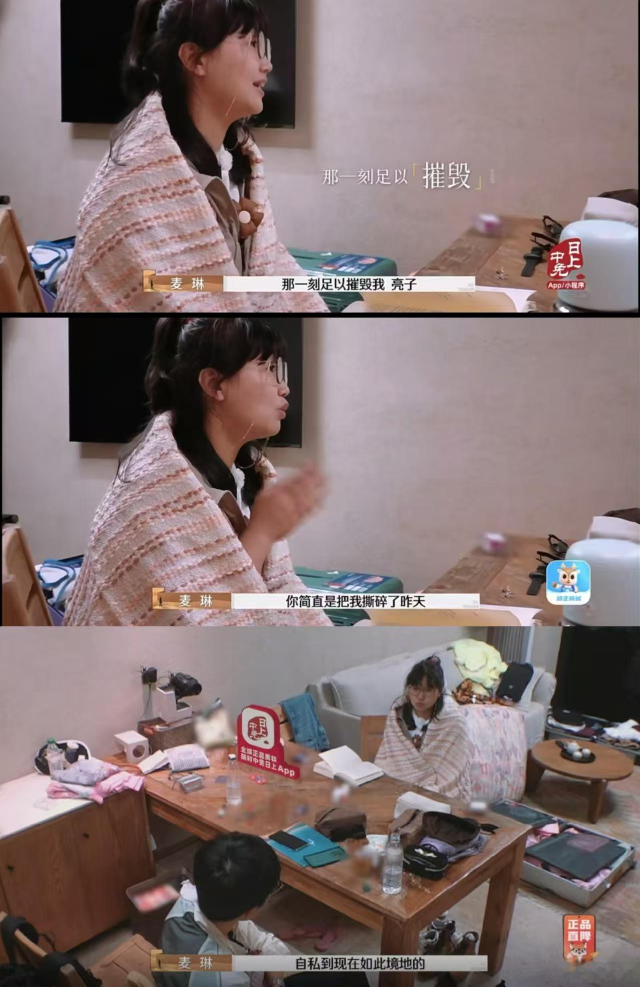 娱乐[超话]  麦琳从哪学的说话方式 “你简直是把我撕碎了”，哈哈哈麦麦到底是从