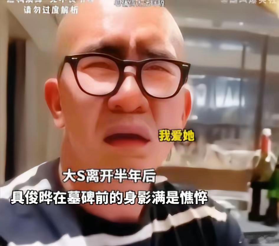 大S和具俊晔的婚姻，没那么多狗血，只有踏实过日子的温柔。网上那些“骨灰项链”“空