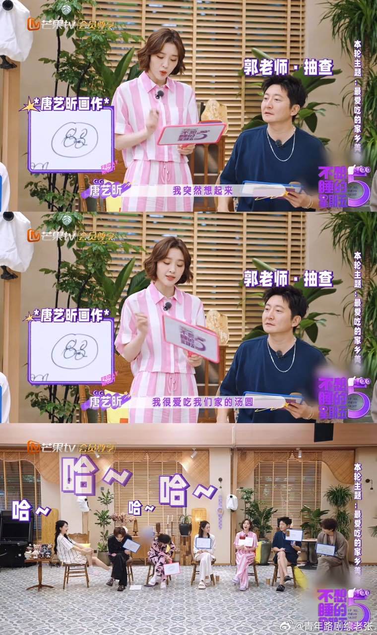 唐艺昕一生要强不想睡的星期五 被唐艺昕的要强狠狠圈粉！面对大家各种各样的质疑，她