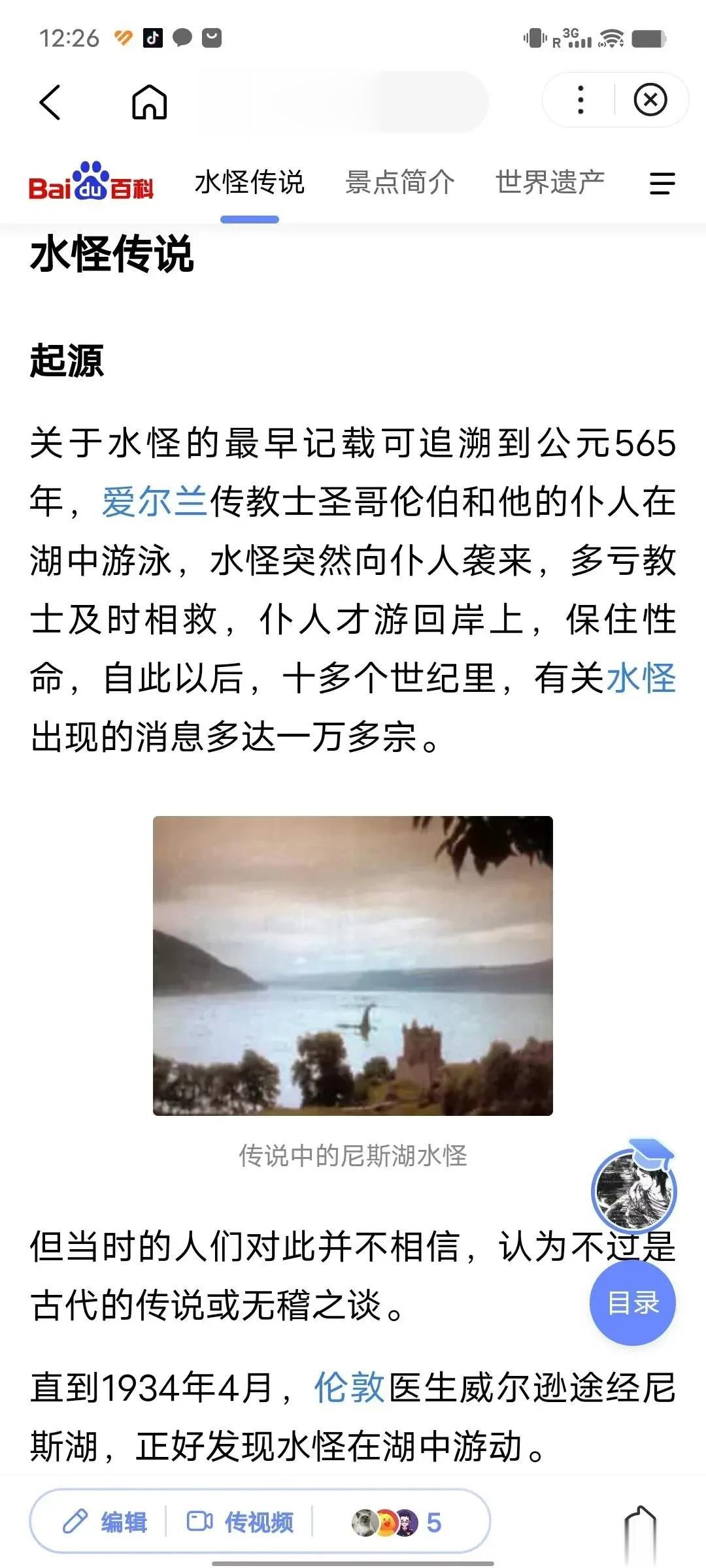 尼斯湖（Loch Ness）亦译内斯湖，位于英国苏格兰高地北部的大峡谷中，湖长3