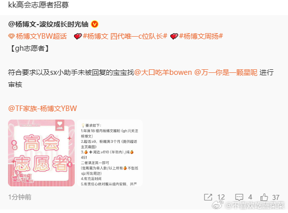 tg 杨博文家加入战局 四代高会