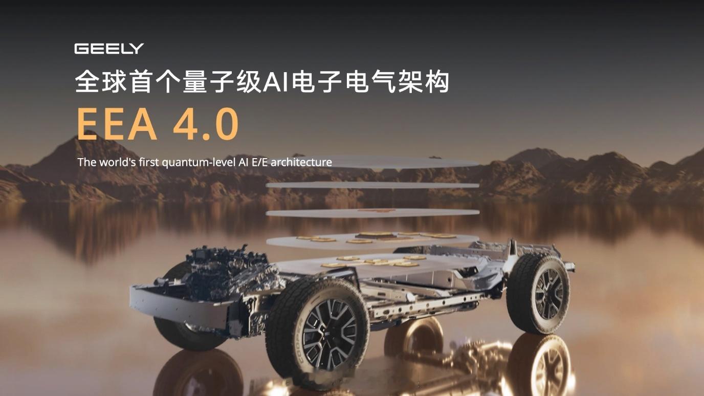 吉利在2026北京车展放大招了！正式发布中国首款原生开发Robotaxi原型车「