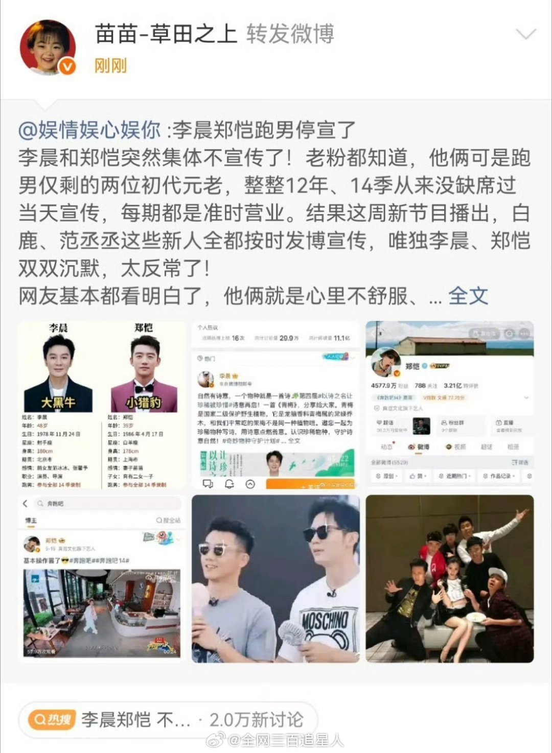 妈耶 今年是艺人下场元年吗？苗苗也不舒服了