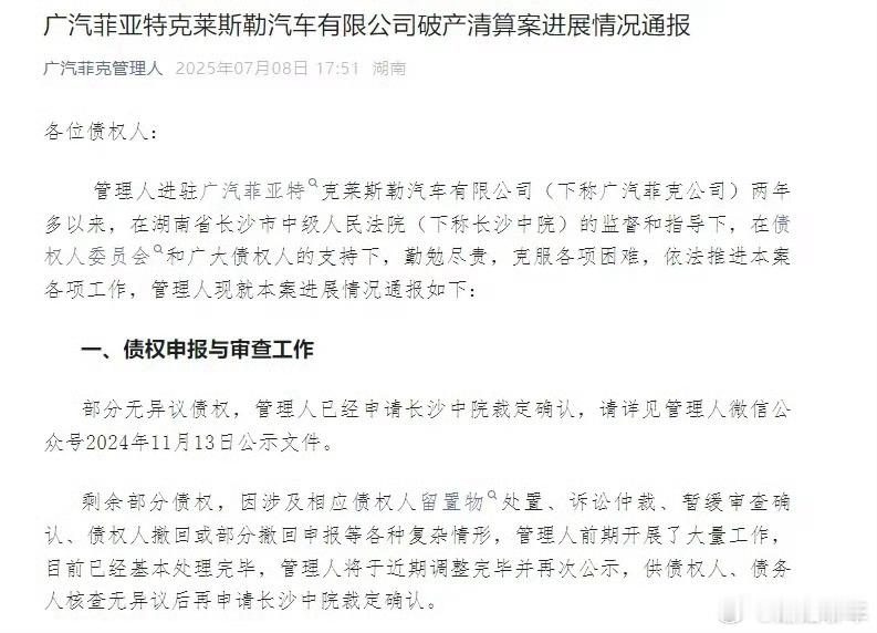 广汽菲克宣告破产国产Jeep正式落幕……前两天还看到一个菲亚特，小伙伴还表示这车