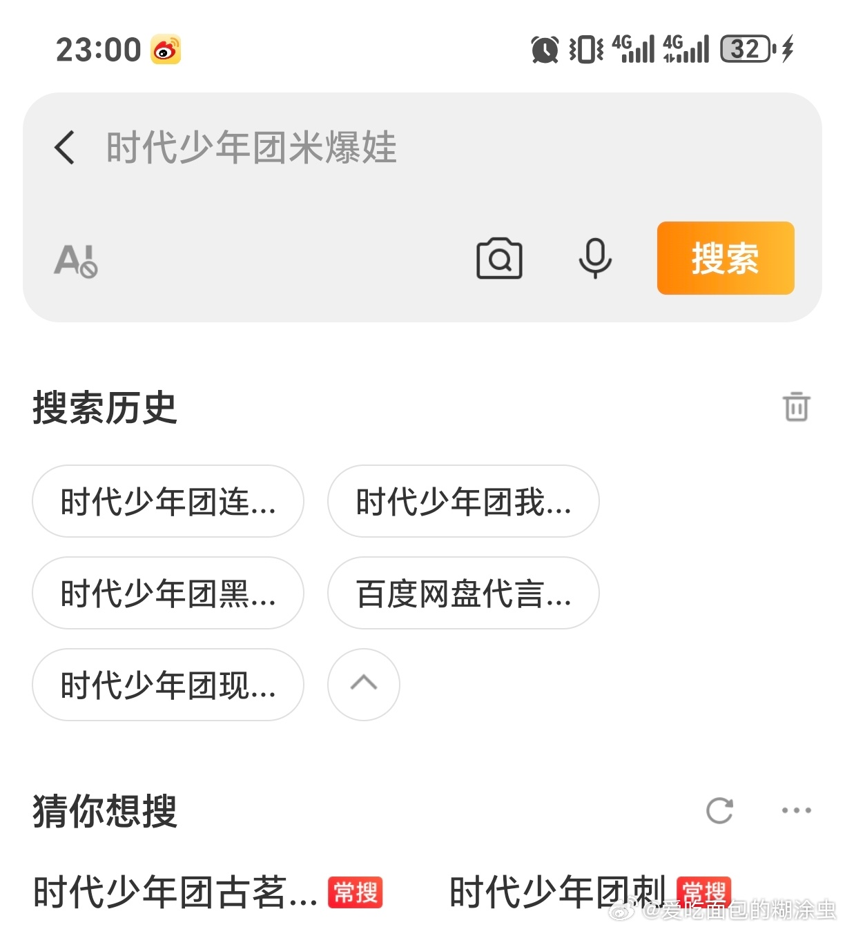 爆米花打怪升级计划 🍿时代少年团 爆米花成长记录册 9.5🌲✓见图黑净Day