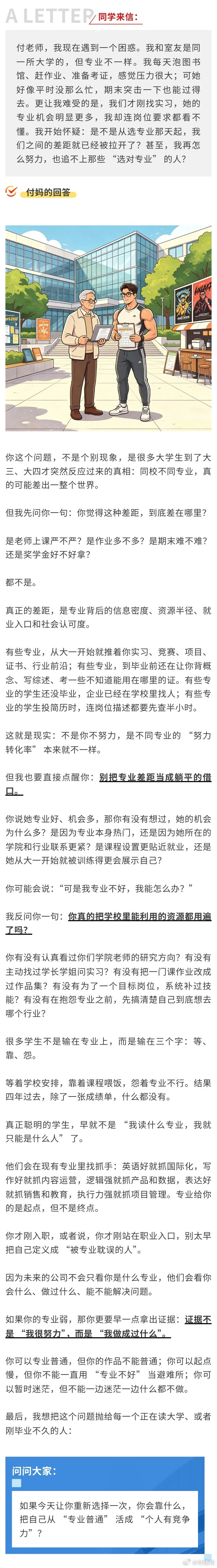 你同意吗：同校不同专业，学习差距天差地别 