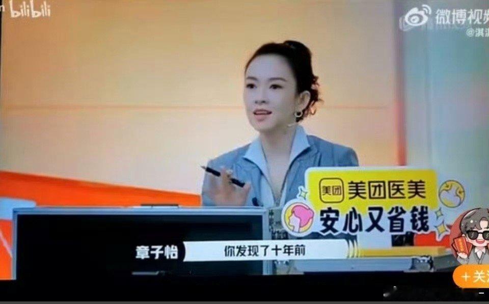 章子怡问杨子再见爱人是演的吗章子怡好直接。章子怡在节目里直接问杨子，他在《再见爱