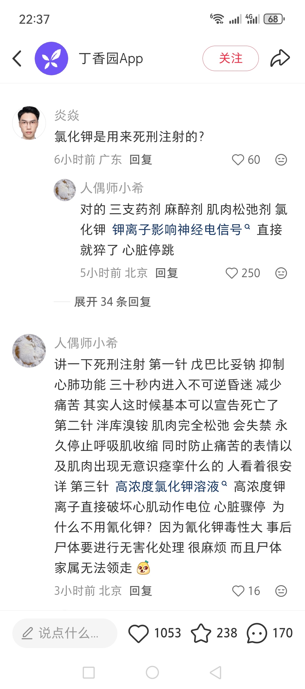 又学到了奇怪的知识 