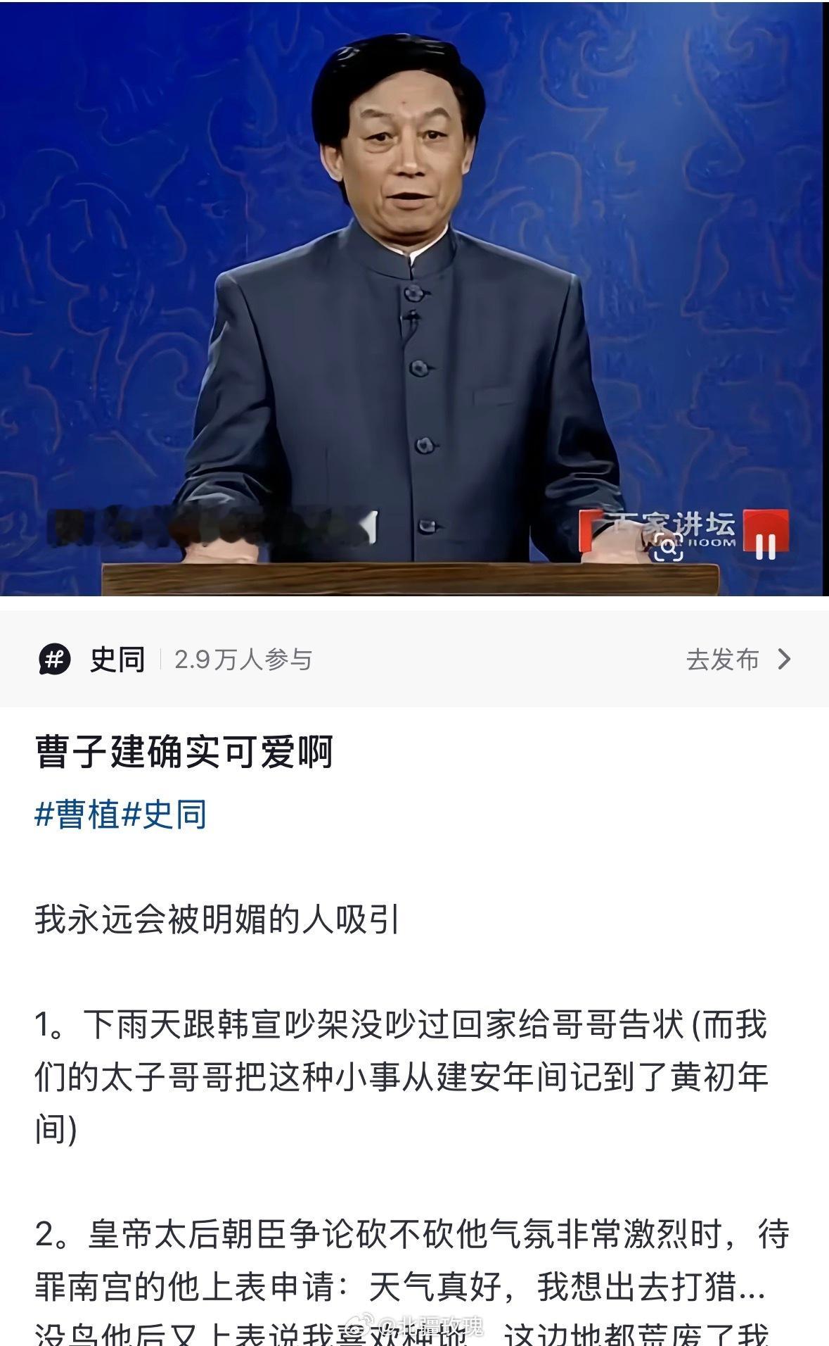 因为曹植可爱啊！丕植99 