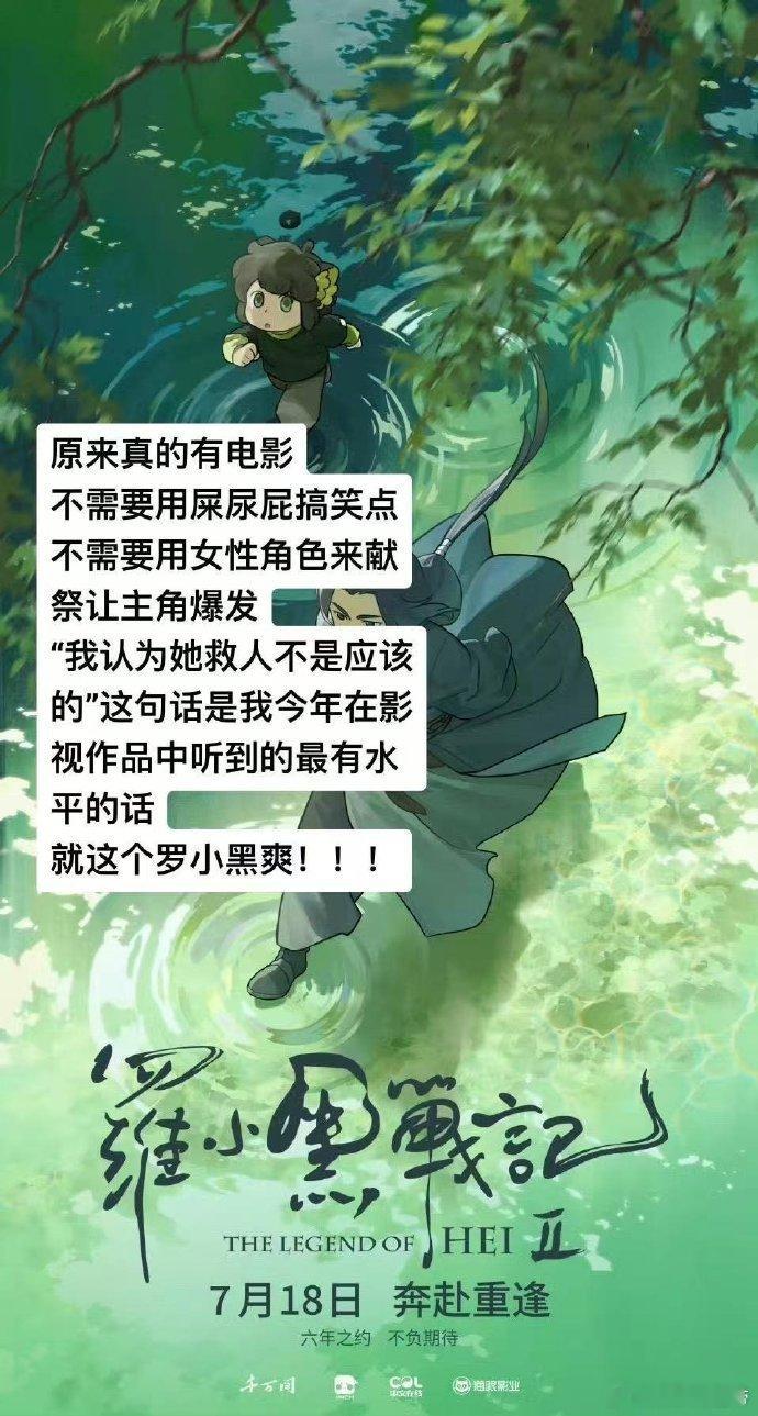 这么近那么美假期看小黑 谁假期还没看罗小黑？时隔六年的重逢太治愈，小黑从懵懂到独