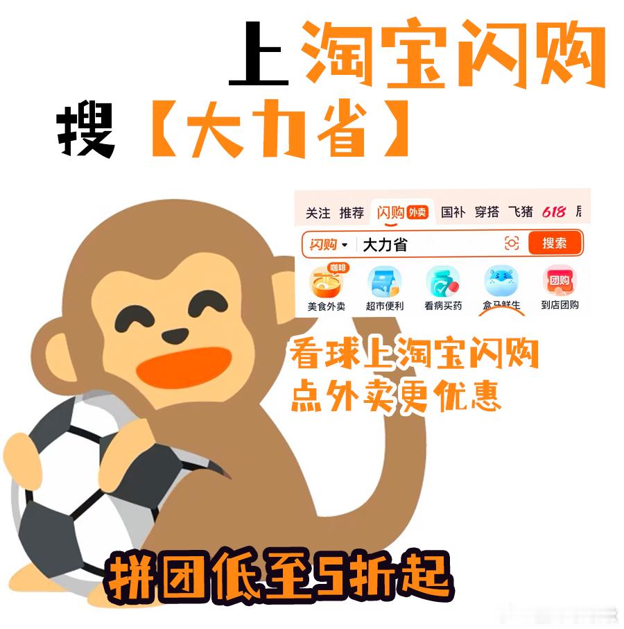 和杨幂上淘宝闪购拼团更优惠午后时光悠然惬意☁️慢慢静坐，等候观赛时刻来临。悠然等