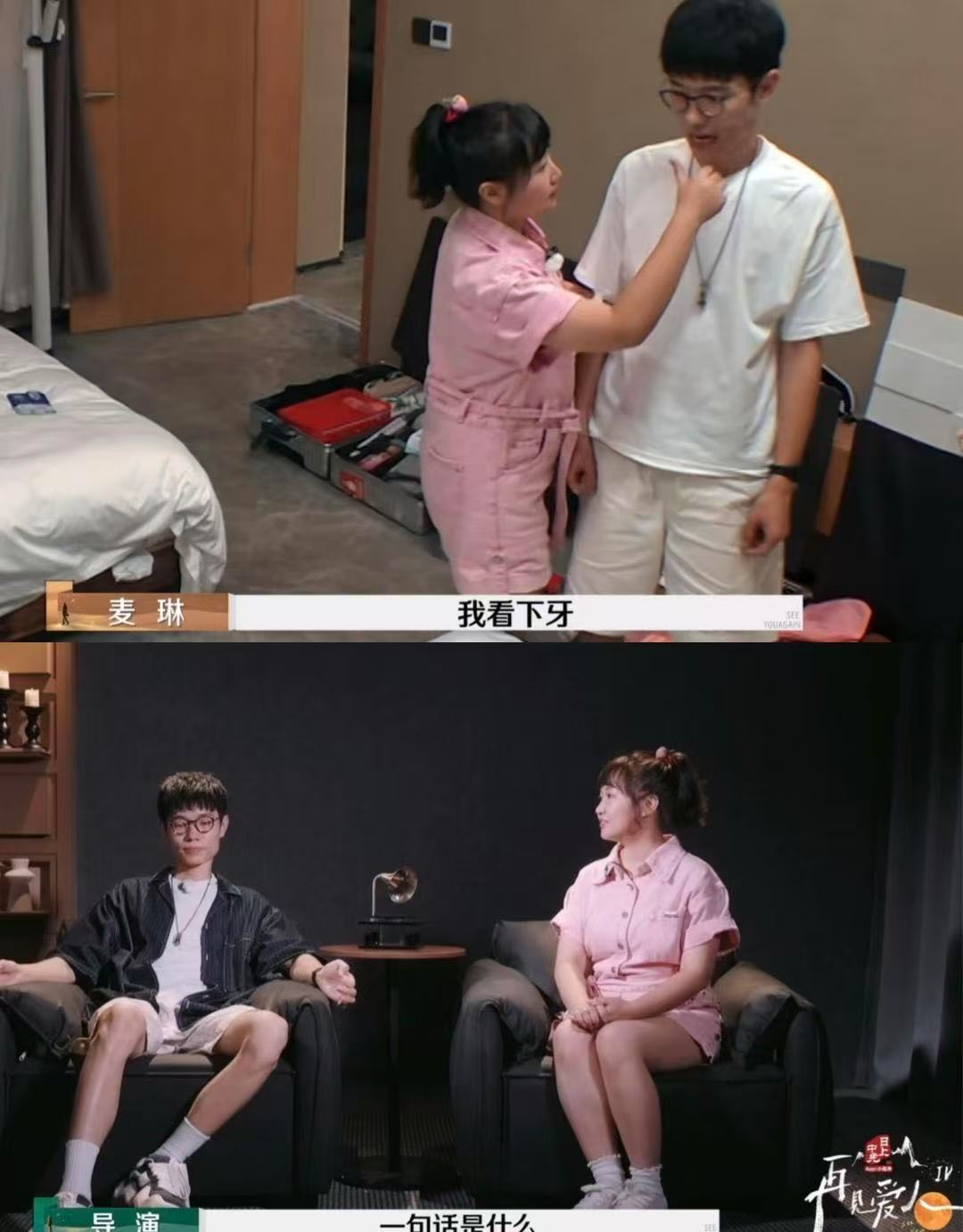 再见爱人 麦琳李行亮、刘爽、杨子都已下车，葛夕独特的告别，黄圣依的抉择。终于不用