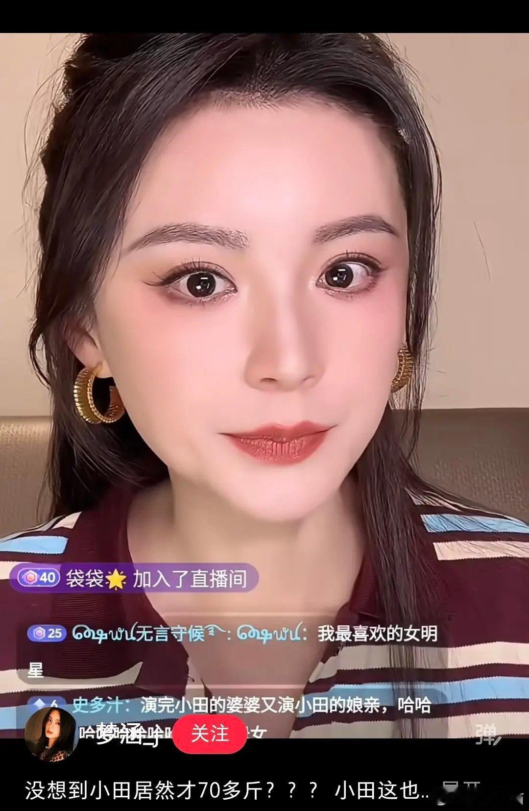 真的假的？田曦薇只有七十多斤了，太瘦了也 