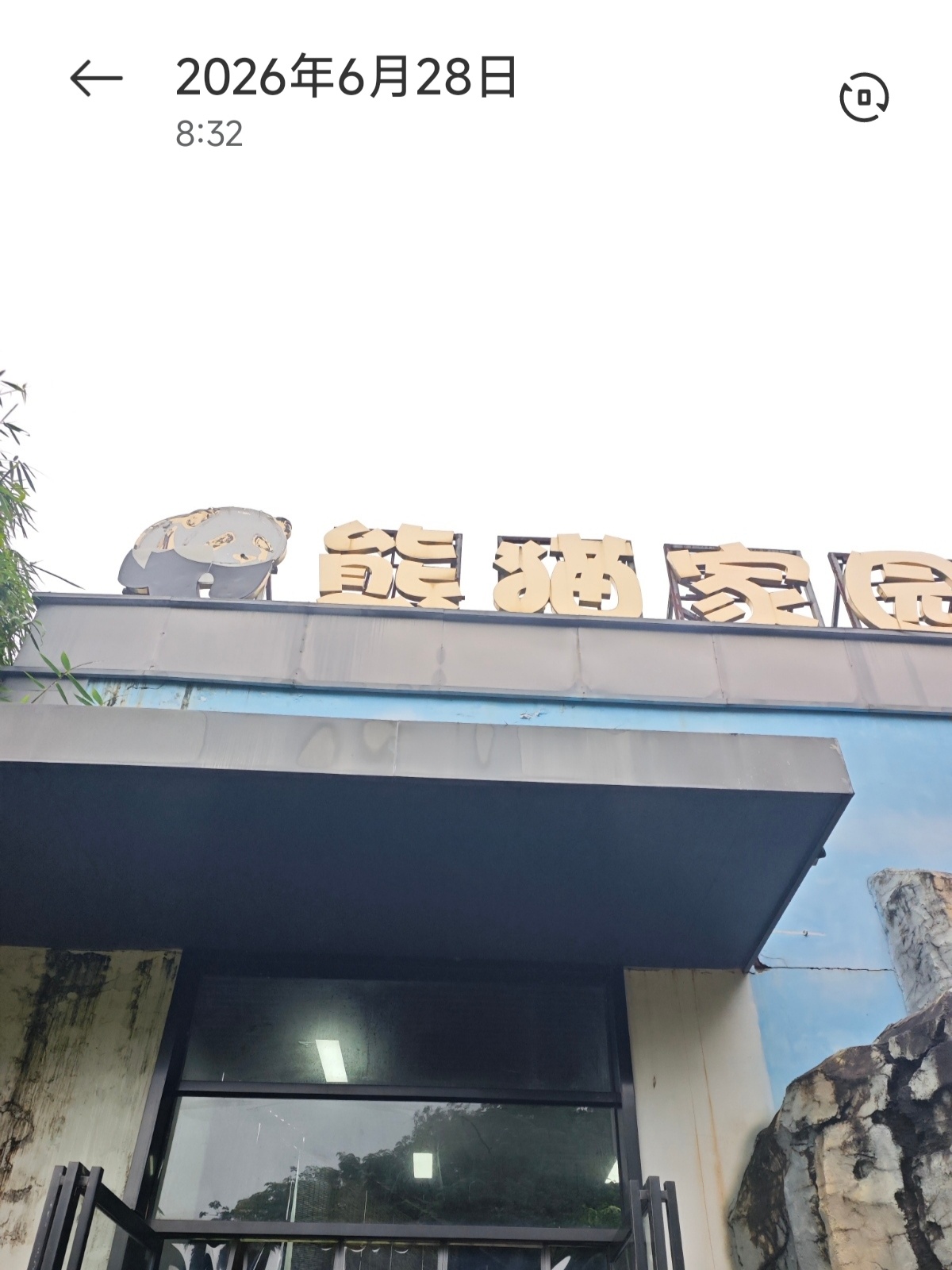 今天的记录。 