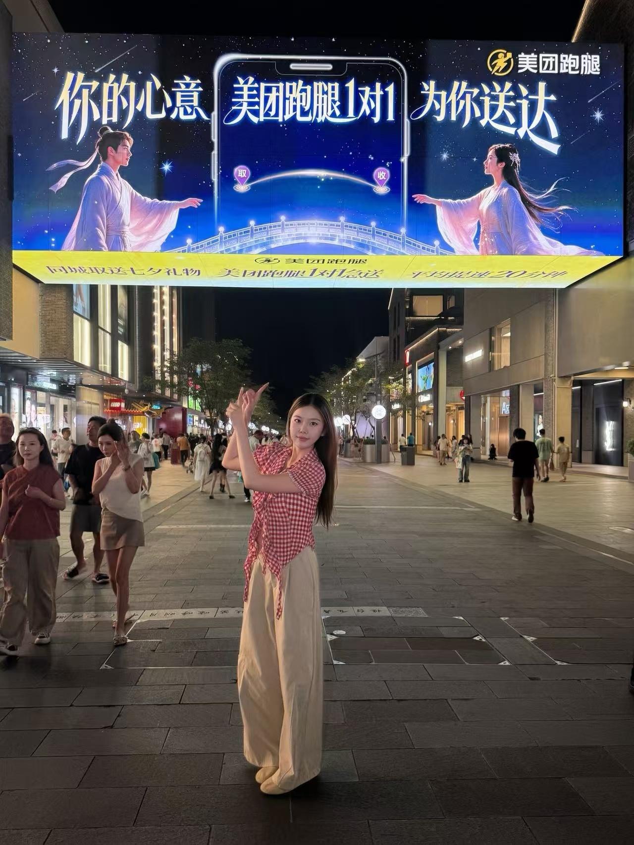 去杭州西湖打卡现代人的鹊桥打卡西湖七夕美景，异地也能同步感受浪漫，美团跑腿1对1
