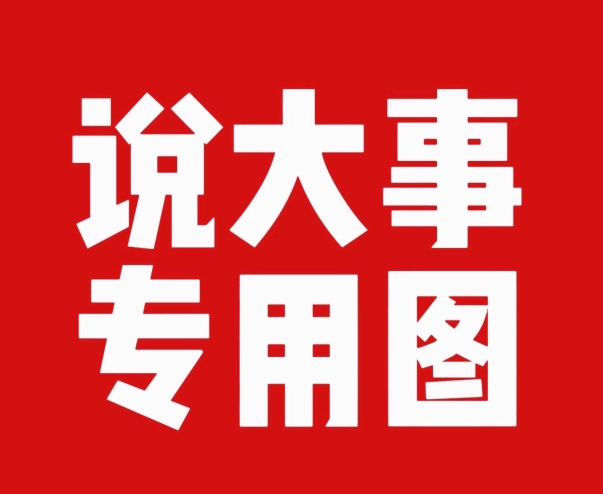 明日重点关注的板块：PCB有色金属半导体芯片MLCC仅供参考，不做投资建议178