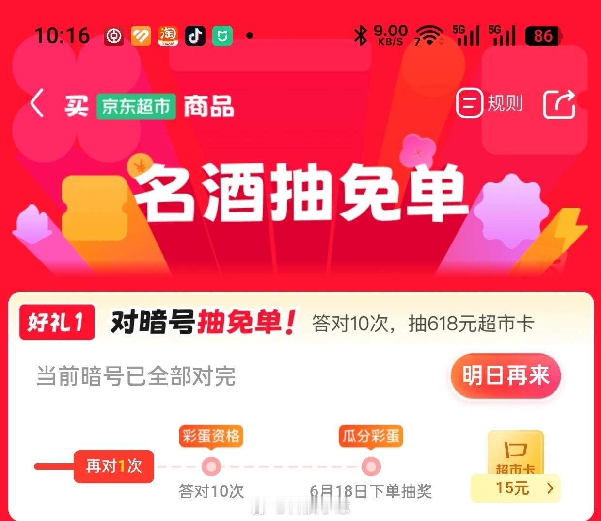 京东原价飞天茅台抢购攻略 想要原价抢飞天茅台的小伙伴看过来。这次京东直接放狠活了