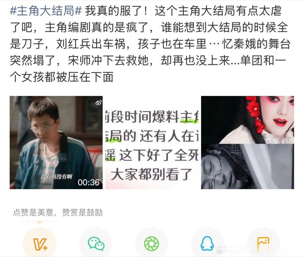 我收回主角明年能横扫三大奖的话，这部烂尾烂的厉害，不会有长尾了
