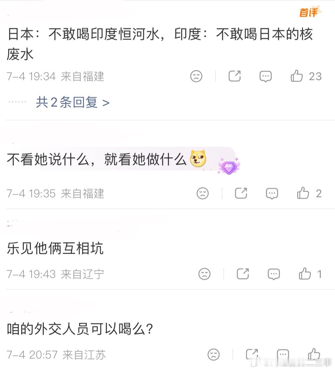 日本严令访印人员饮用当地自来水高市早苗访印，和莫迪以兄妹相称，却不愿喝印度的水，