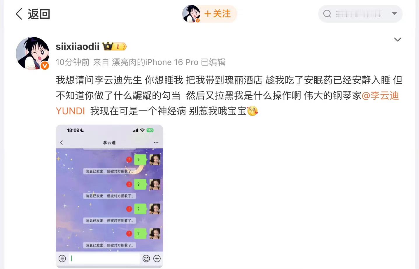 李汶翰前女友说李云迪想睡她！[柯基][柯基][柯基]李汶翰前女友喊话李云迪 ​​