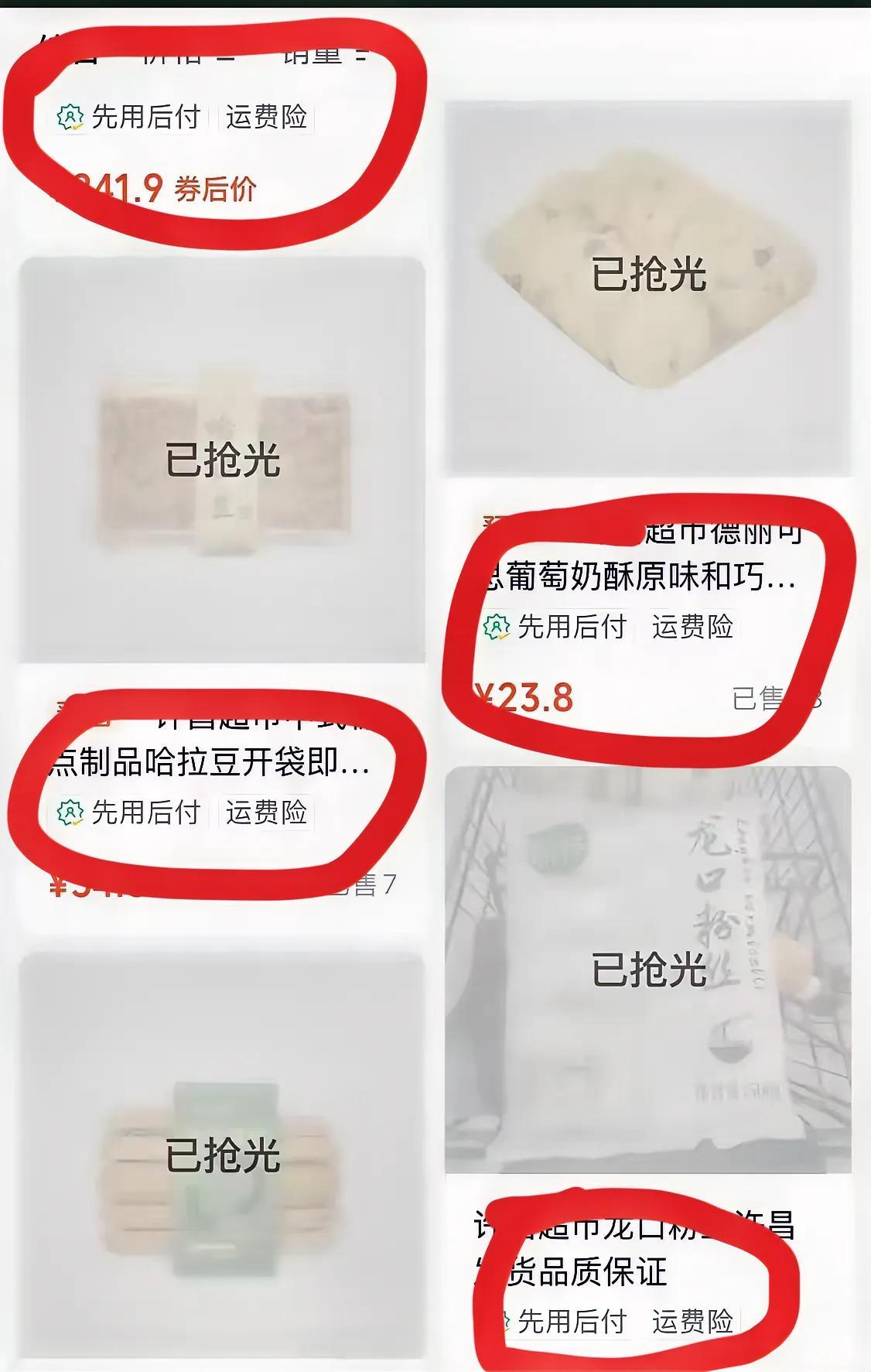 胖东来上线就是王炸，还有那个超市敢这样操作，运费险安排上，关键还备注四个字：先用